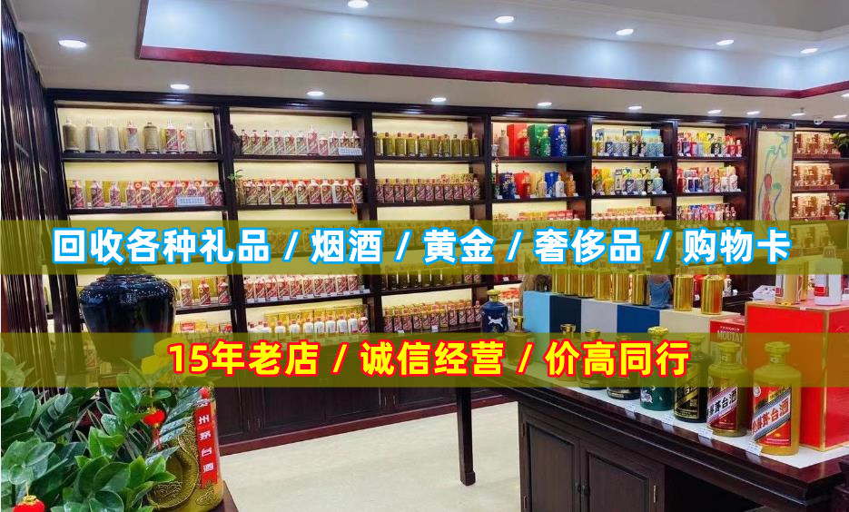 崇明小宝烟酒回收店